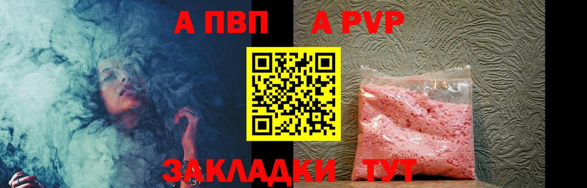 Alpha PVP крисы CK  Alpha PVP мука  Топки  Вход с VPN  A-PVP Crystall 