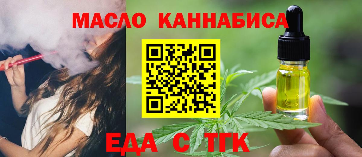 Топки  Cannafood марихуана  Вход с VPN 