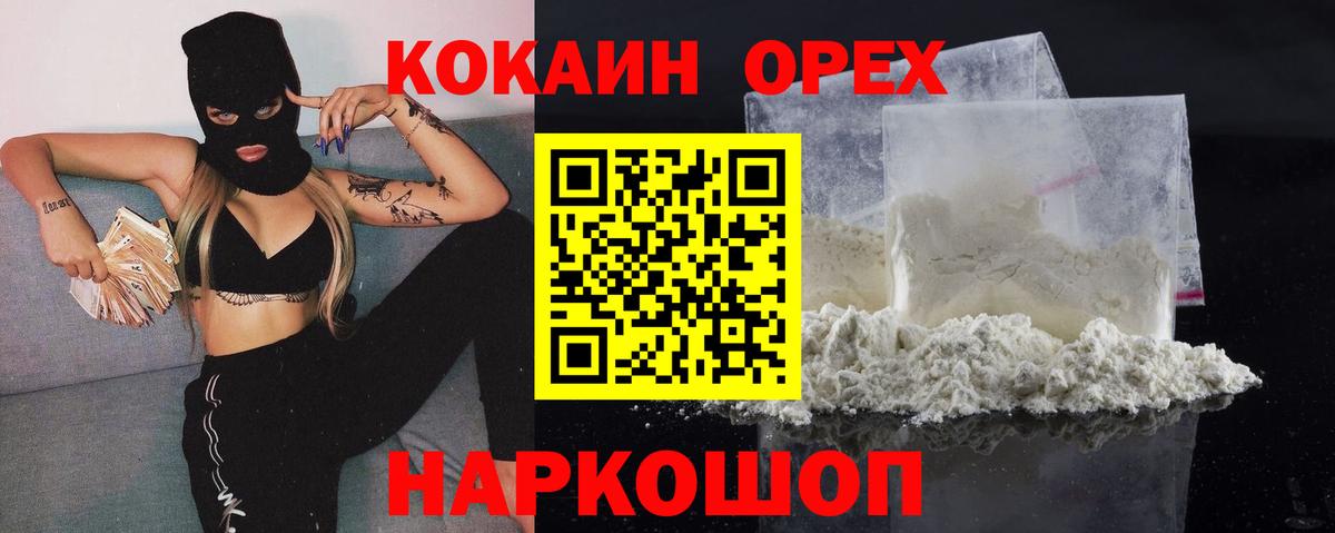 COCAIN 98% Топки