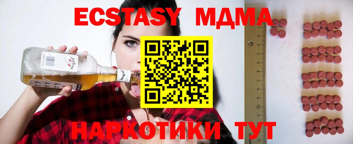Топки  Экстази  Вход с VPN  Ecstasy Дубай  Ecstasy таблы 