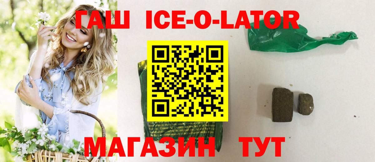Гашиш  ГАШ Изолятор  ГАШИШ Cannabis  Вход с VPN  Топки 
