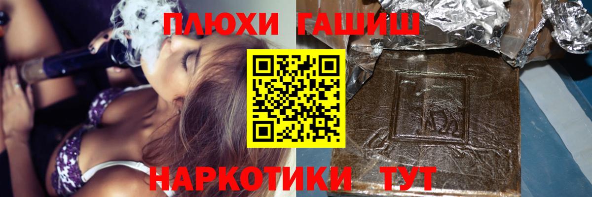 ГАШ hashish Топки