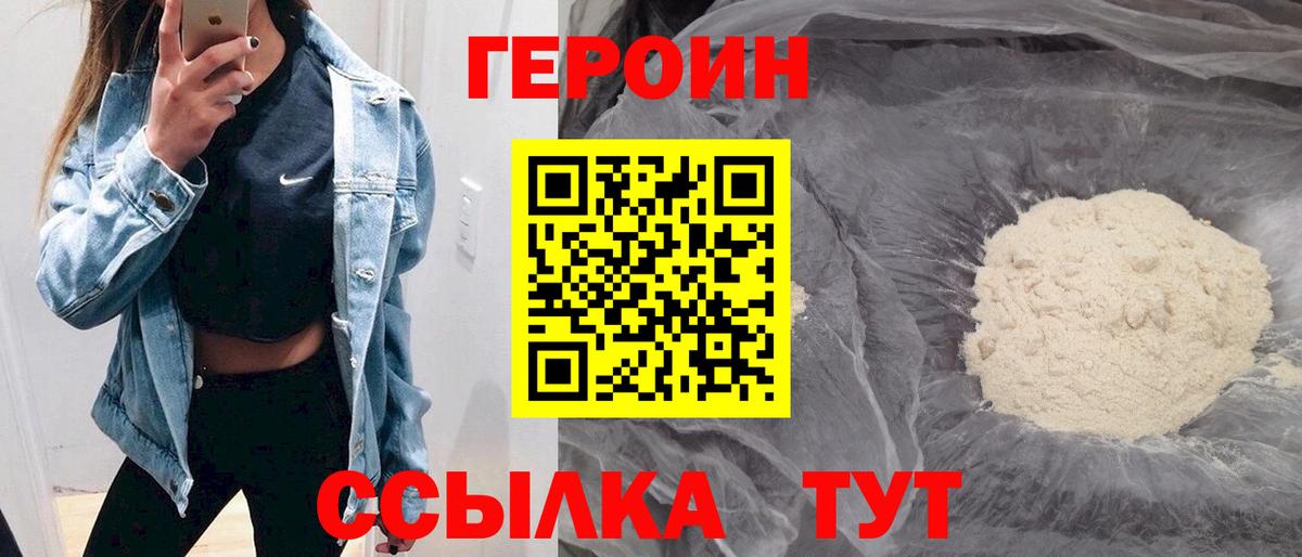 Топки  Героин белый  Вход с VPN 