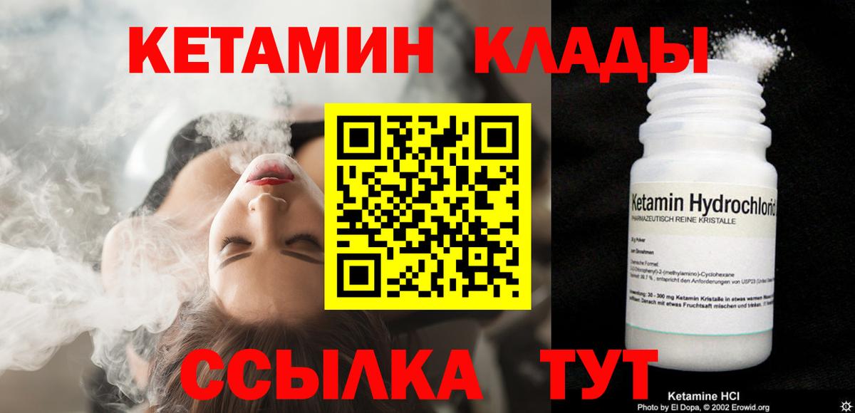 Кетамин VHQ  КЕТАМИН VHQ  Топки  МЕГА ссылка  Вход с VPN 