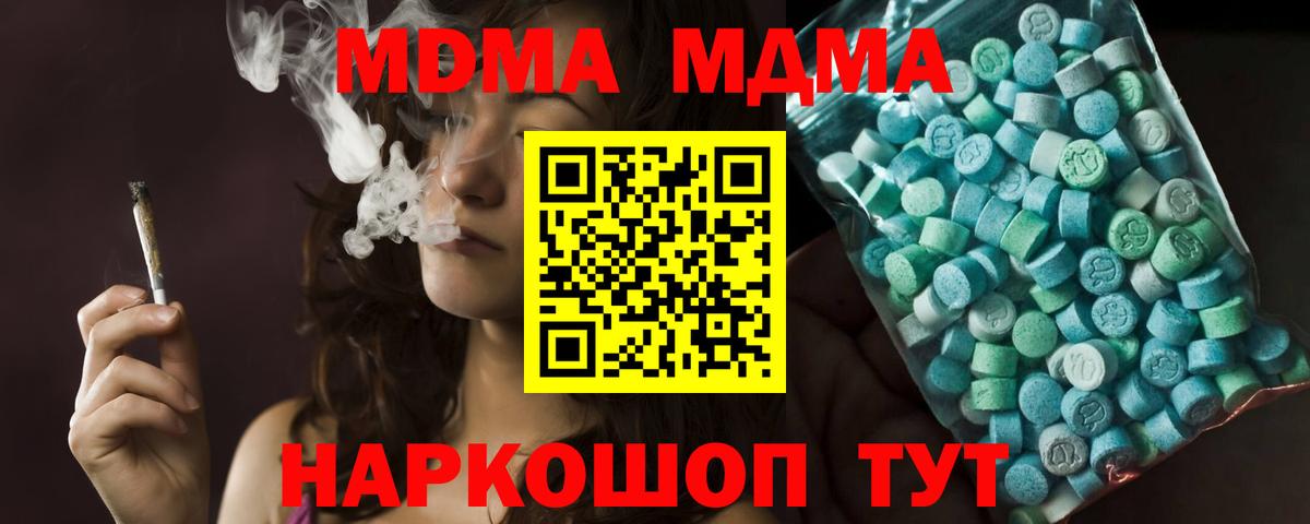 MDMA молли  Вход с VPN  MDMA  MDMA VHQ  Топки 
