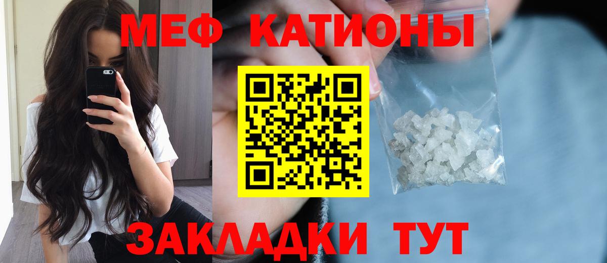 Мефедрон  МЯУ-МЯУ 4 MMC  Вход с VPN  Мефедрон  Меф мяу мяу  Топки 