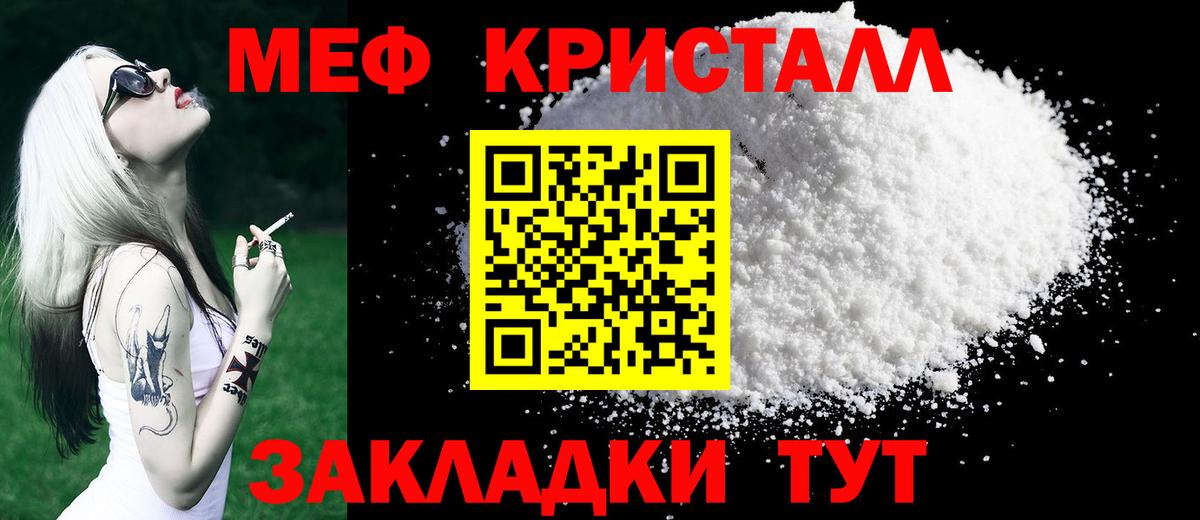 Меф мука Топки