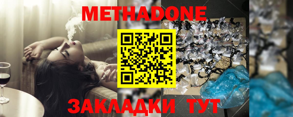 МЕТАДОН белоснежный Топки