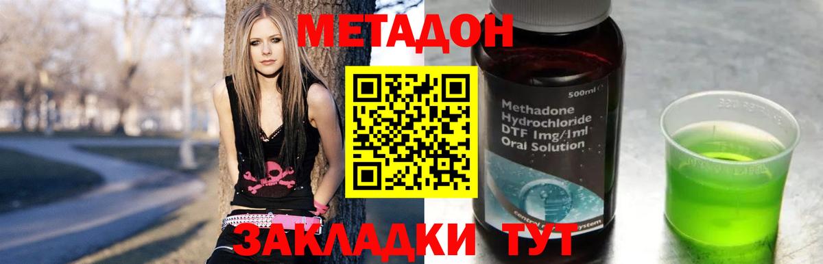 МЕТАДОН methadone  Вход с VPN  Метадон methadone  гидра ТОР  Топки 
