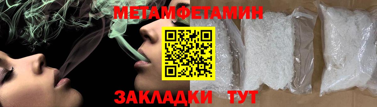 Первитин  Метамфетамин Methamphetamine  Метамфетамин Methamphetamine  Вход с VPN  Топки 