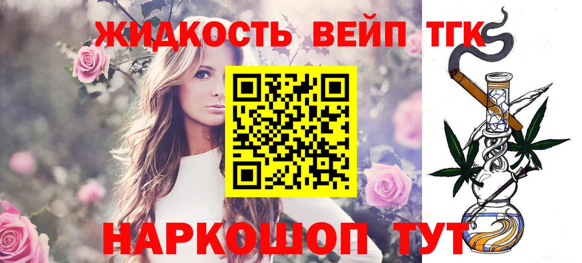 ТГК THC oil  Дистиллят ТГК вейп с тгк  где найти   Топки  Вход с VPN 