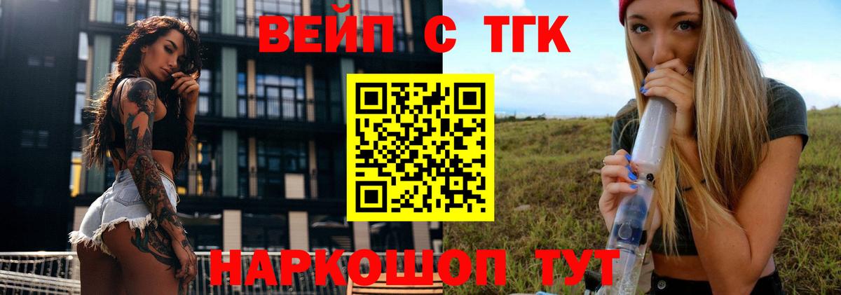 ТГК жижа Топки