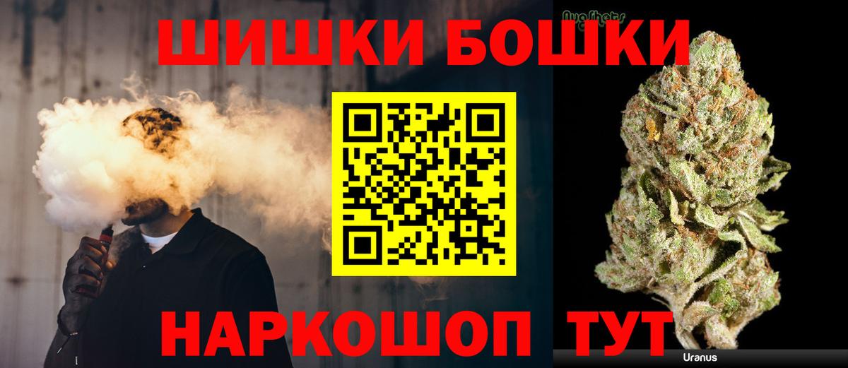 Бошки марихуана конопля Топки