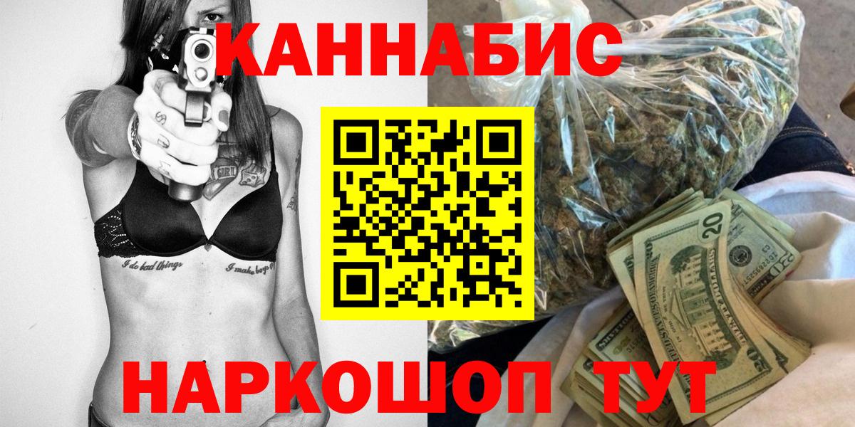 Конопля SATIVA & INDICA  Бошки Шишки OG Kush  МАРИХУАНА Bruce Banner  Конопля AK-47  Топки  Вход с VPN 